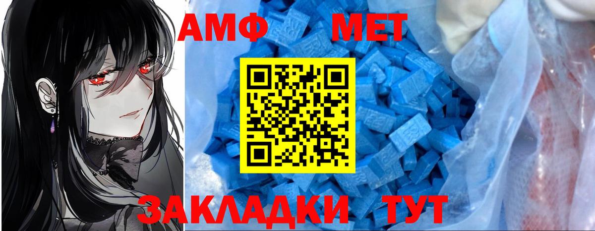 Амфетамин Розовый Сафоново