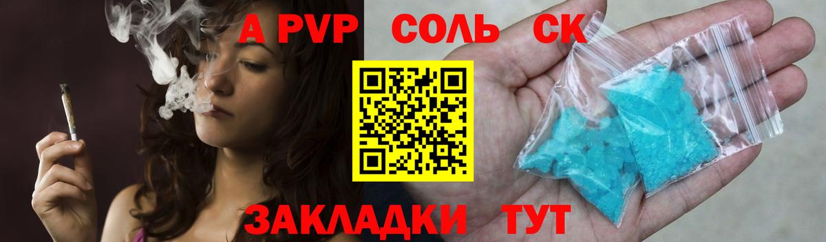 купить  сайты  Вход с VPN  A PVP СК КРИС  Сафоново  Alpha-PVP кристаллы  Alpha-PVP СК КРИС 