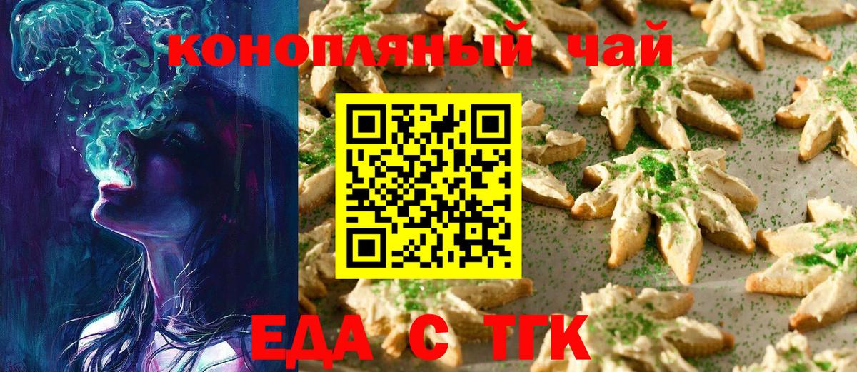 Cannafood марихуана  Вход с VPN  Сафоново 