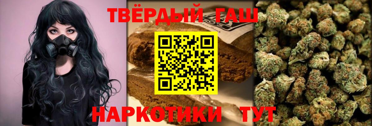 ГАШ  ГАШИШ гашик  Вход с VPN  Сафоново  ГАШ ice o lator 