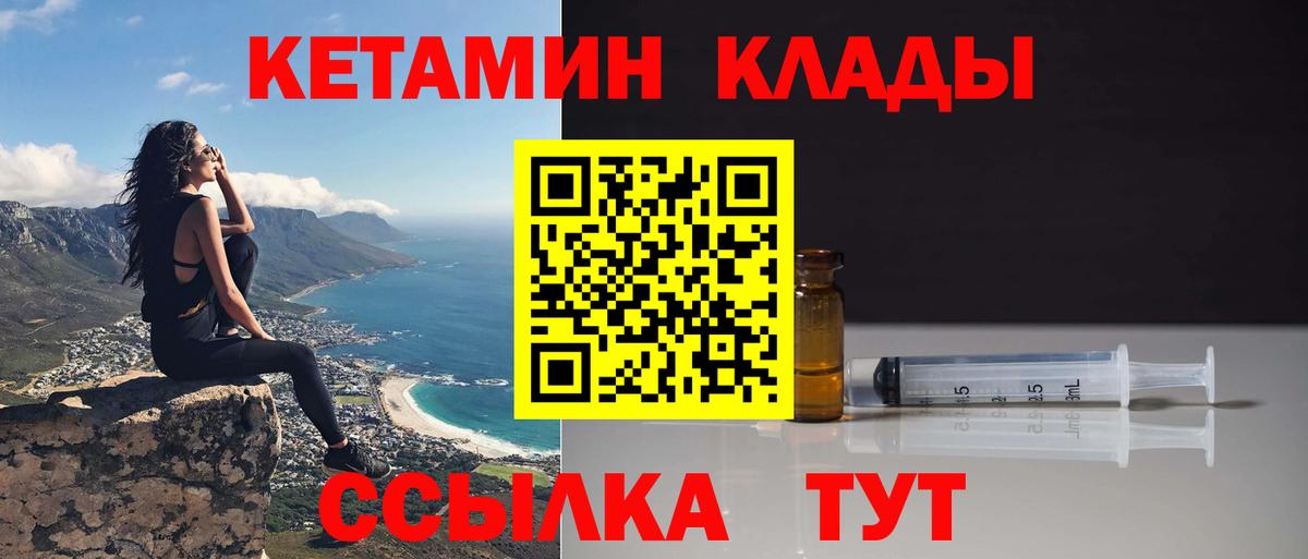 Сафоново  Кетамин VHQ  ссылка на мегу вход  КЕТАМИН ketamine  Вход с VPN 