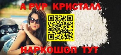 apvp Будённовск