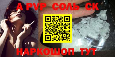 apvp Будённовск