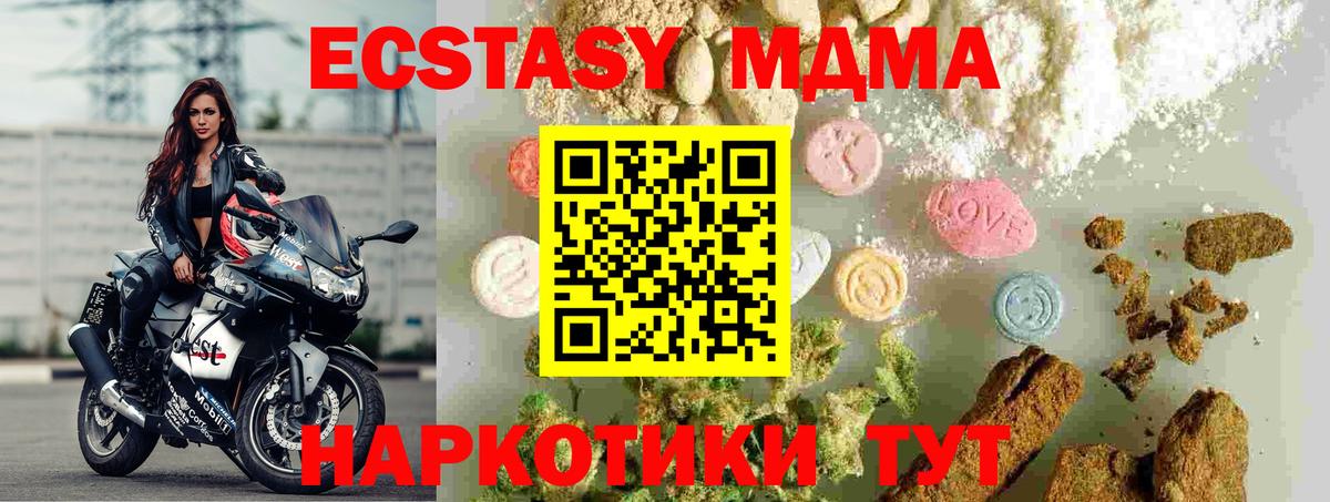 МДМА молли  MDMA VHQ  Вход с VPN  Сафоново 