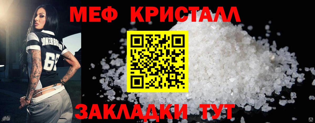Сафоново  Меф мука  Вход с VPN 