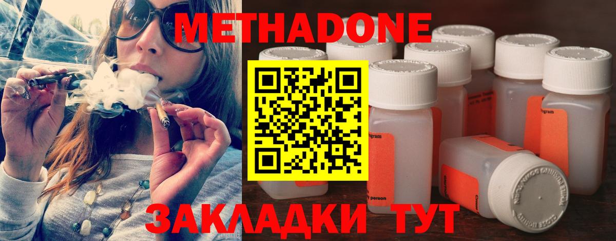 Метадон VHQ  Вход с VPN  OMG ссылка  МЕТАДОН methadone  Сафоново 