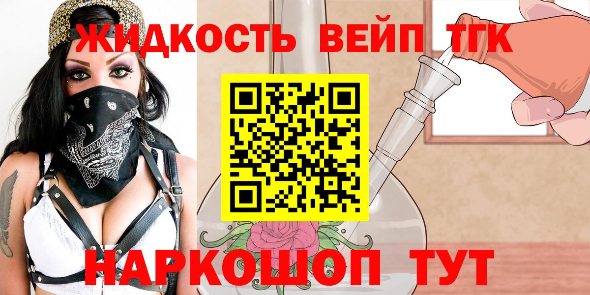 Дистиллят ТГК концентрат  ТГК вейп с тгк  Вход с VPN  Сафоново 