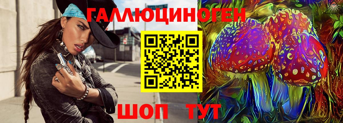 Галлюциногенные грибы Magic Shrooms Сафоново