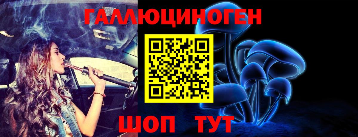 Галлюциногенные грибы мухоморы  Галлюциногенные грибы Cubensis  Сафоново  как найти   Вход с VPN 